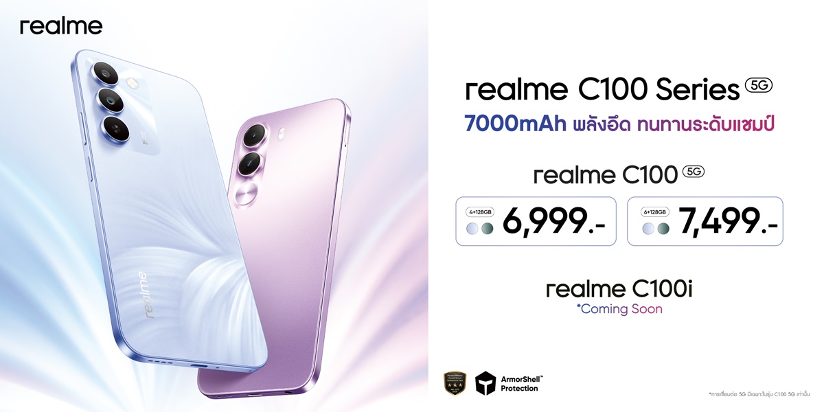realme ส่ง C100 5G และ C100i มือถือจอมแกร่งเขย่าตลาด Entry-level เมืองไทย!